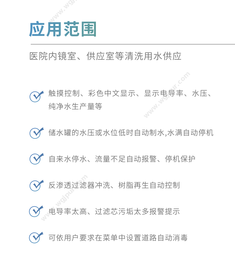 吉好医疗 全自动反渗透纯水机 （自动反冲洗）G-CS1000 感染控制