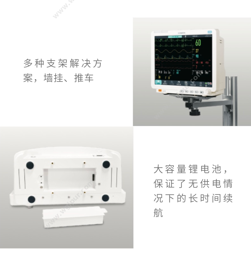 科曼医疗 默认规格 生命监测