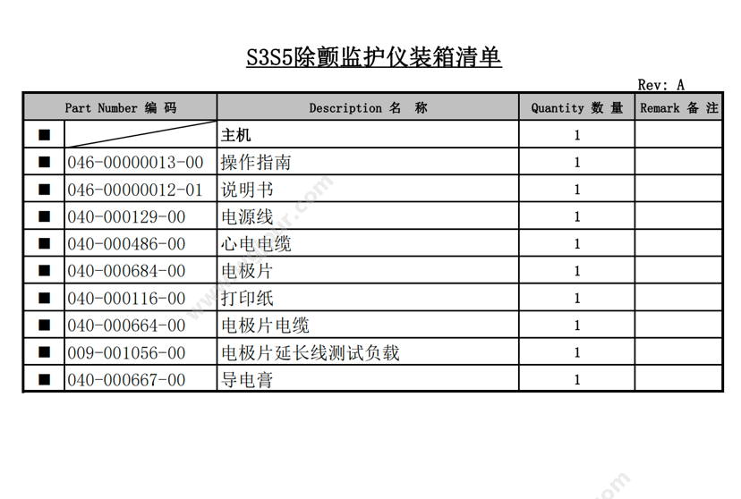 科曼医疗 S3 生命监测