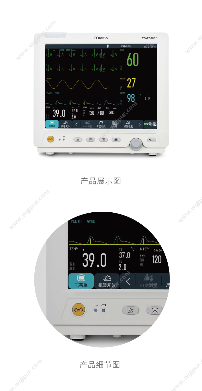 科曼医疗 STAR8000E 生命监测