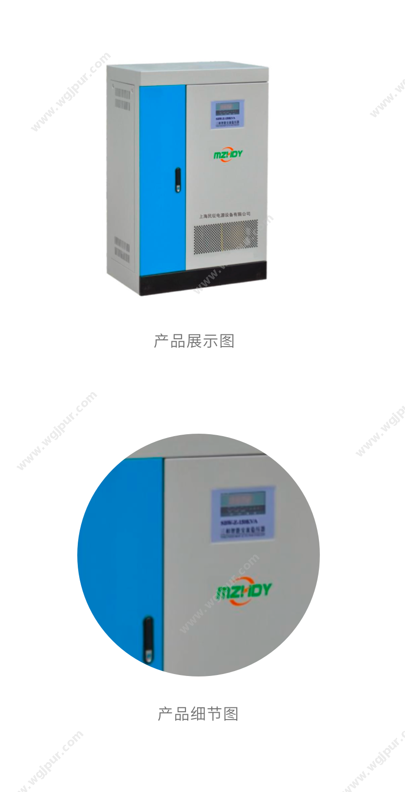 上海民征电源 SBW-Z-120KVA 放射影像