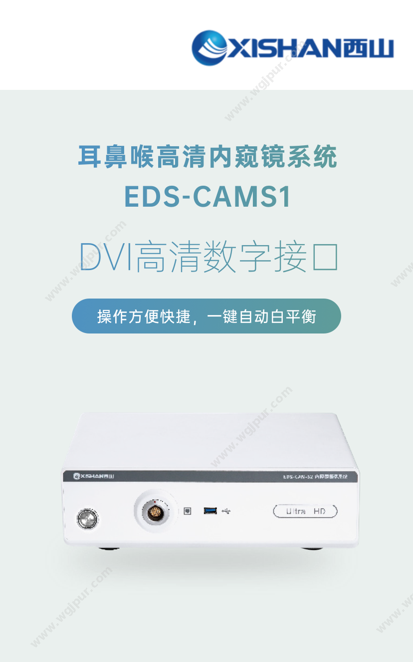 西山 EDS-CAMS1 镜检设备