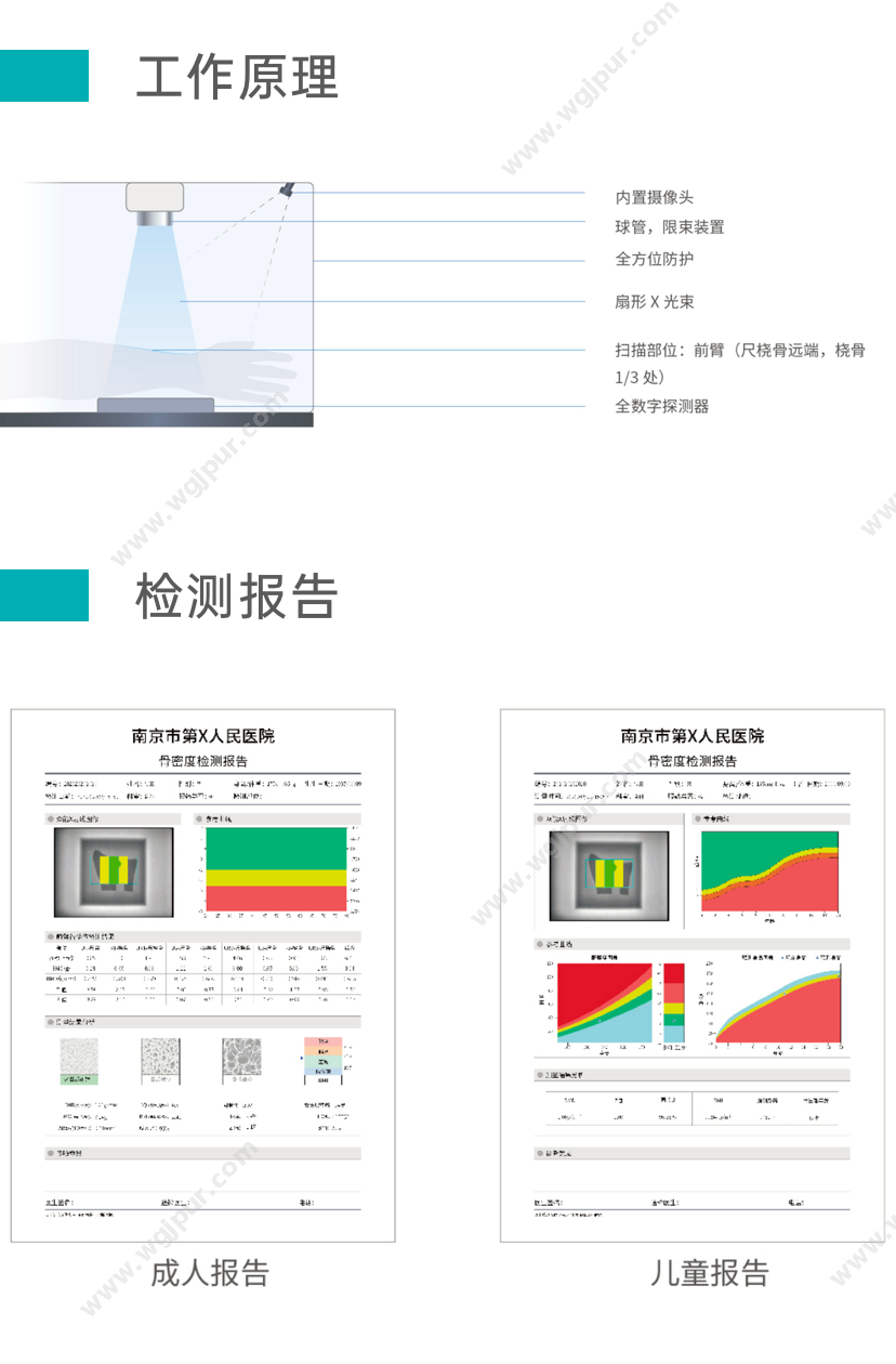 南京科进 KDX8000 放射影像