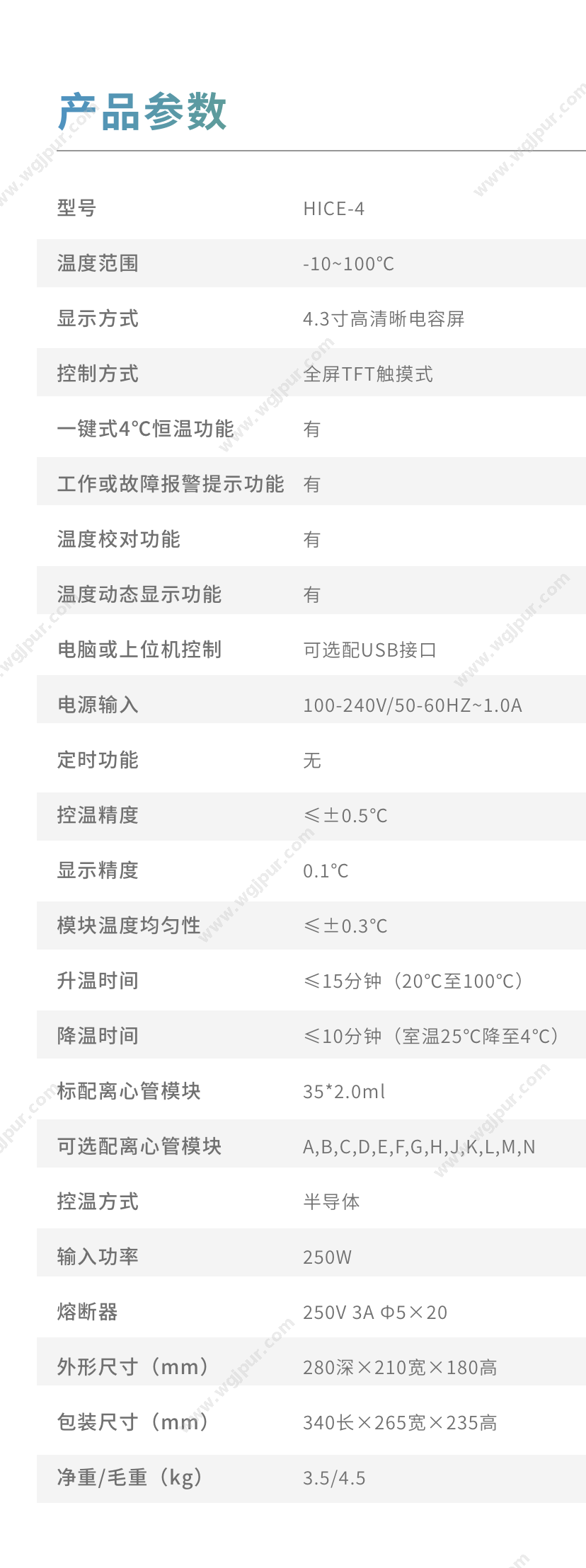 沪析科技 HICE-4 体外诊断