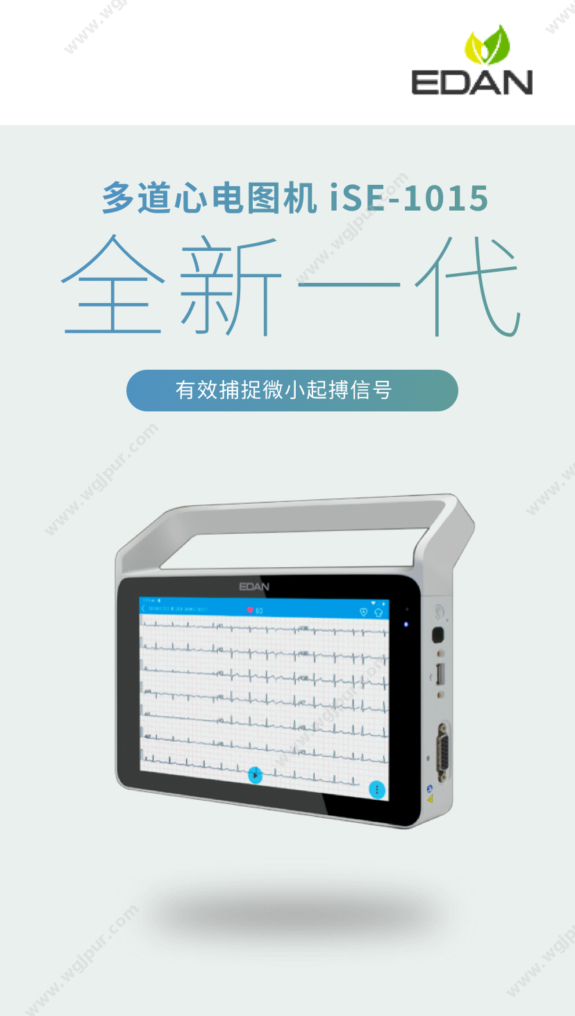 理邦 iSE-1015 生命监测