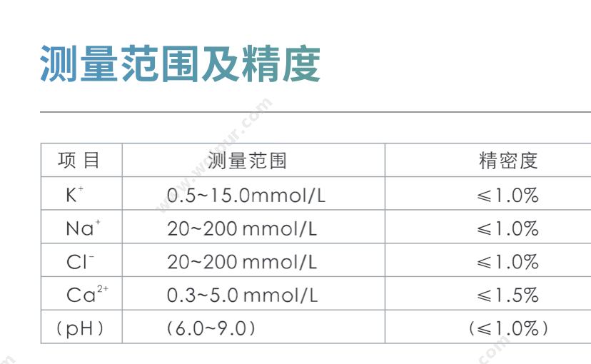 康立 电解质分析仪 AFT-400（不含电脑打印机） 体外诊断