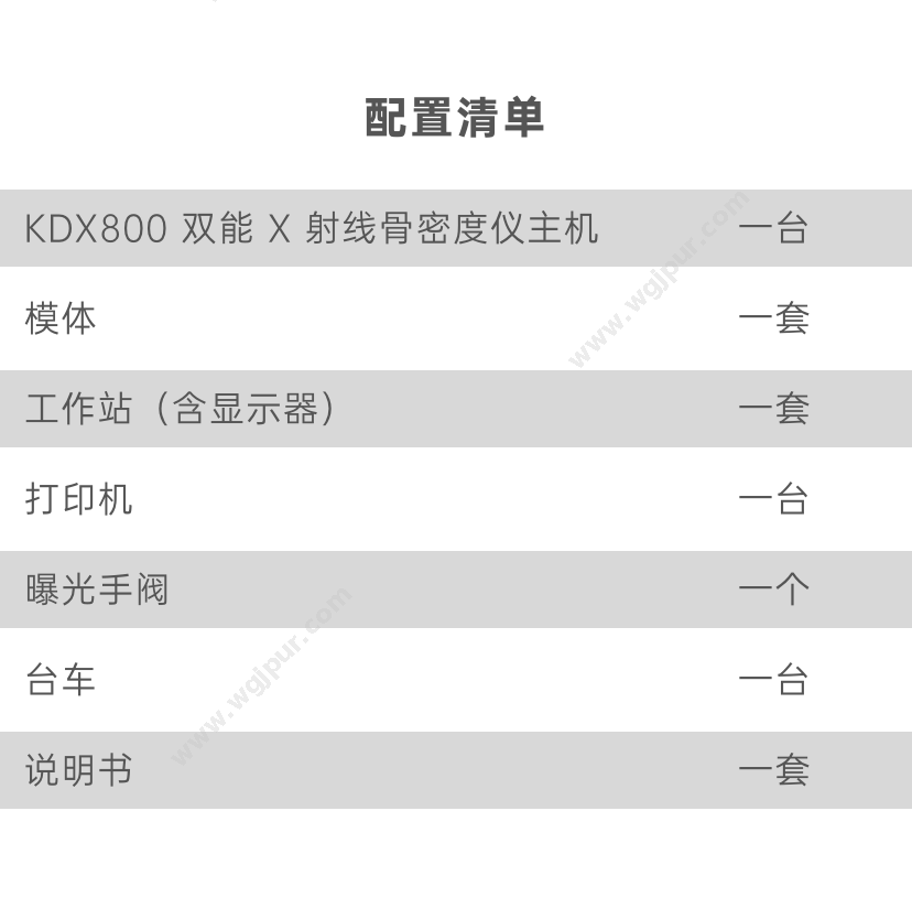 南京科进 KDX8000 放射影像