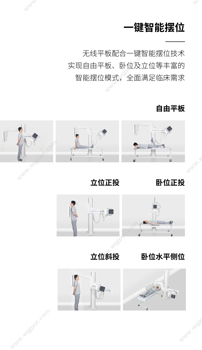 联影 默认规格 放射影像