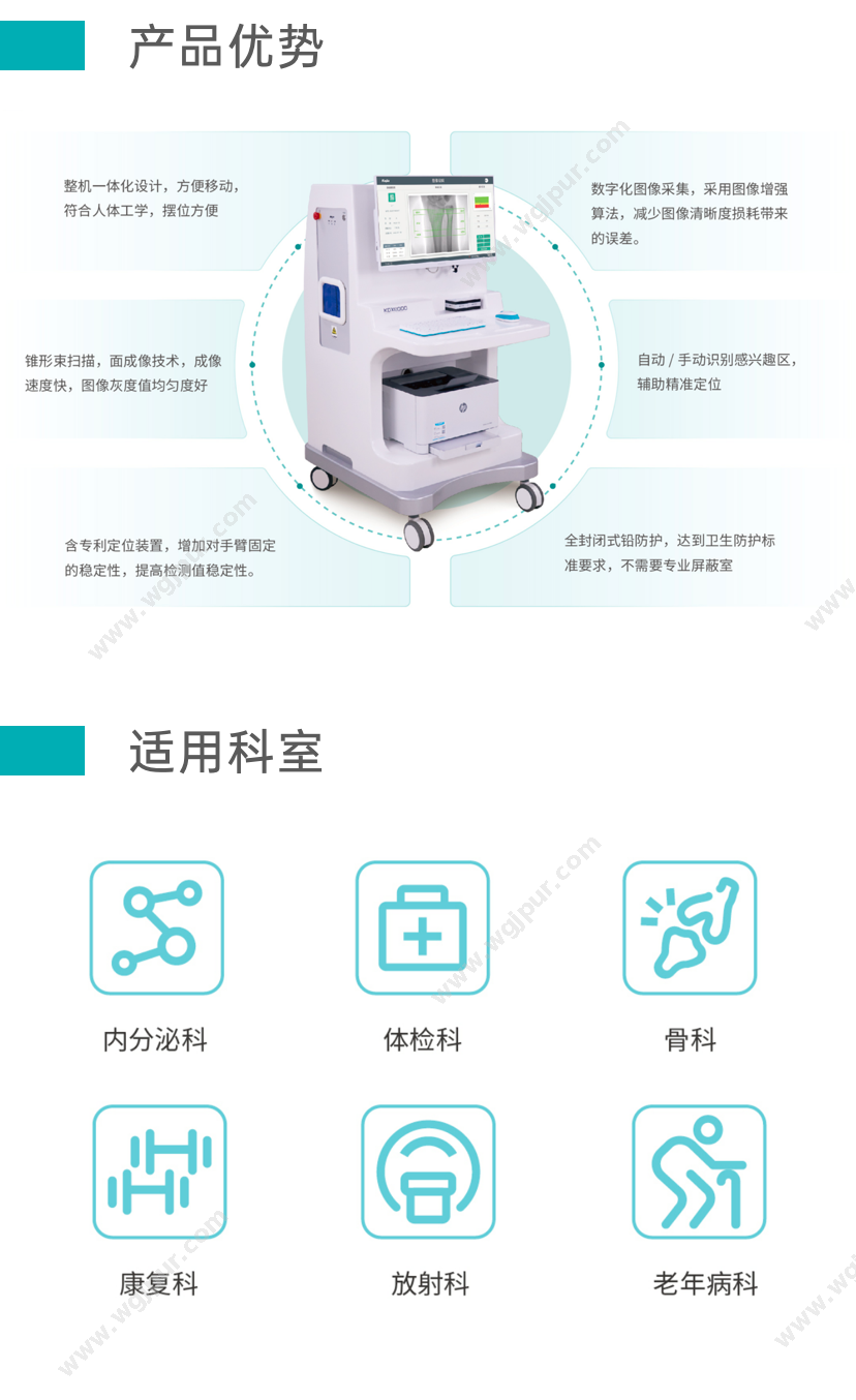 南京科进 KDX8000 放射影像