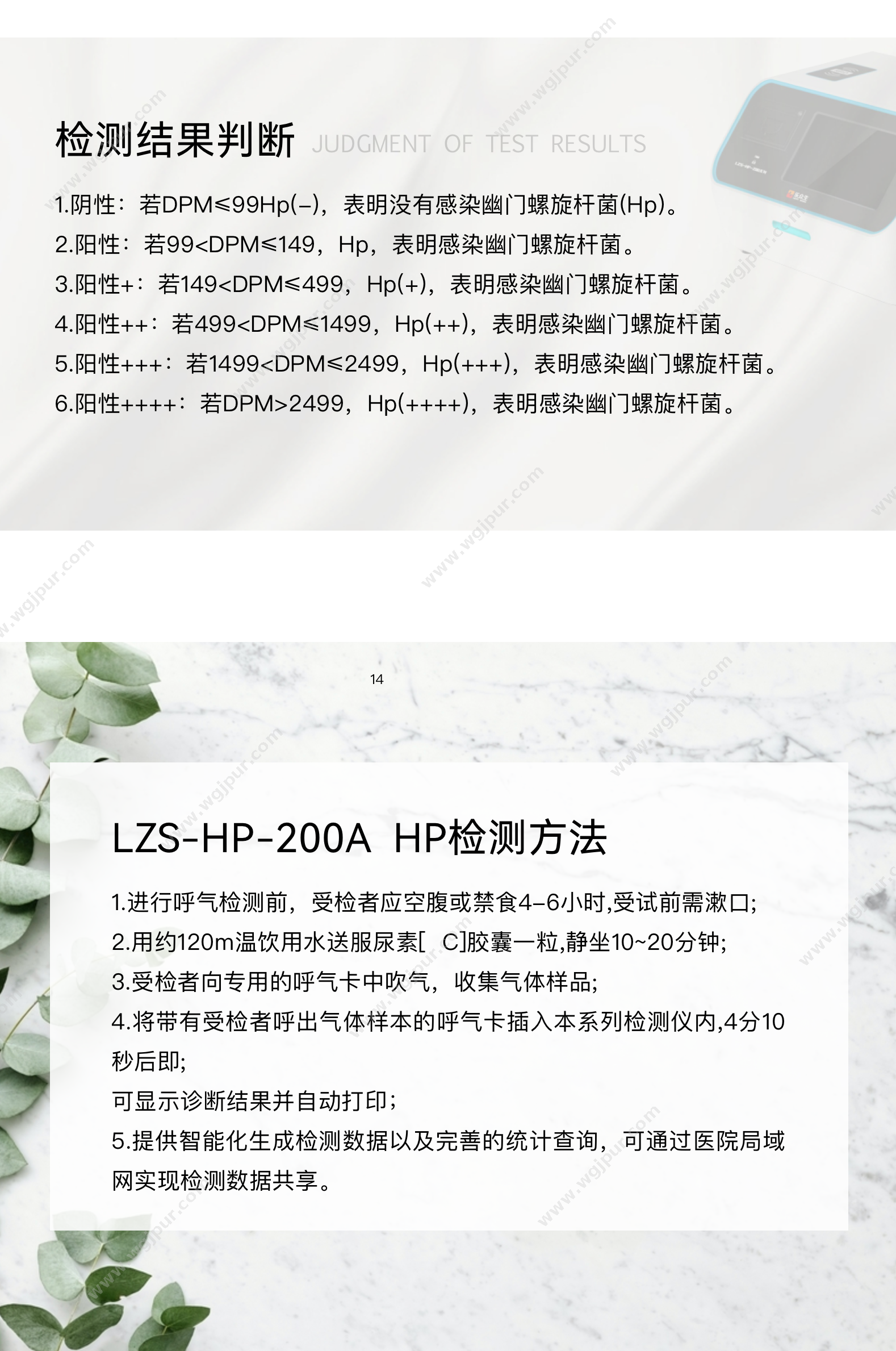 乐众生 LZS-HP-200A 体外诊断