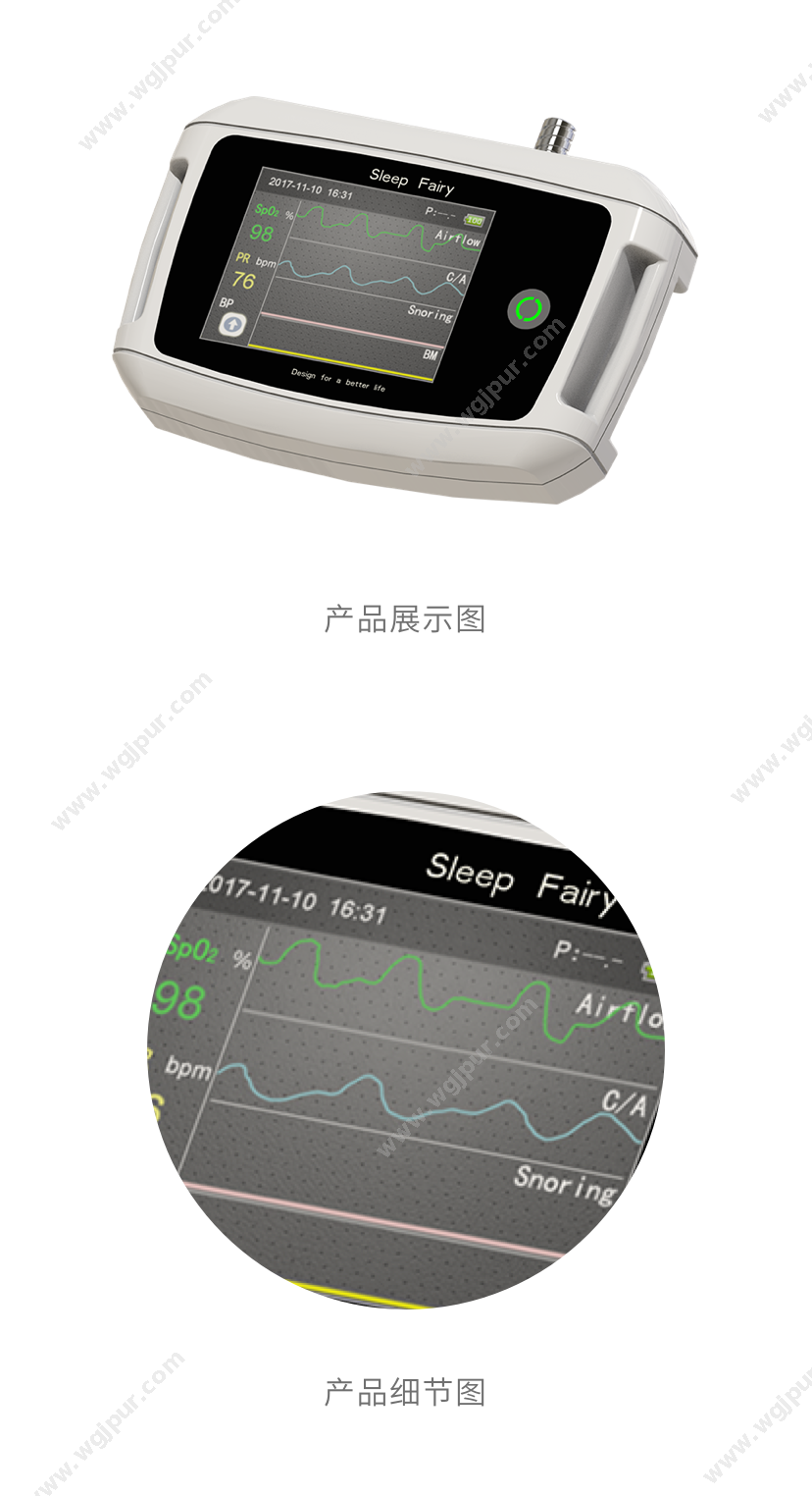 万脉医疗 SF-A9 生命监测