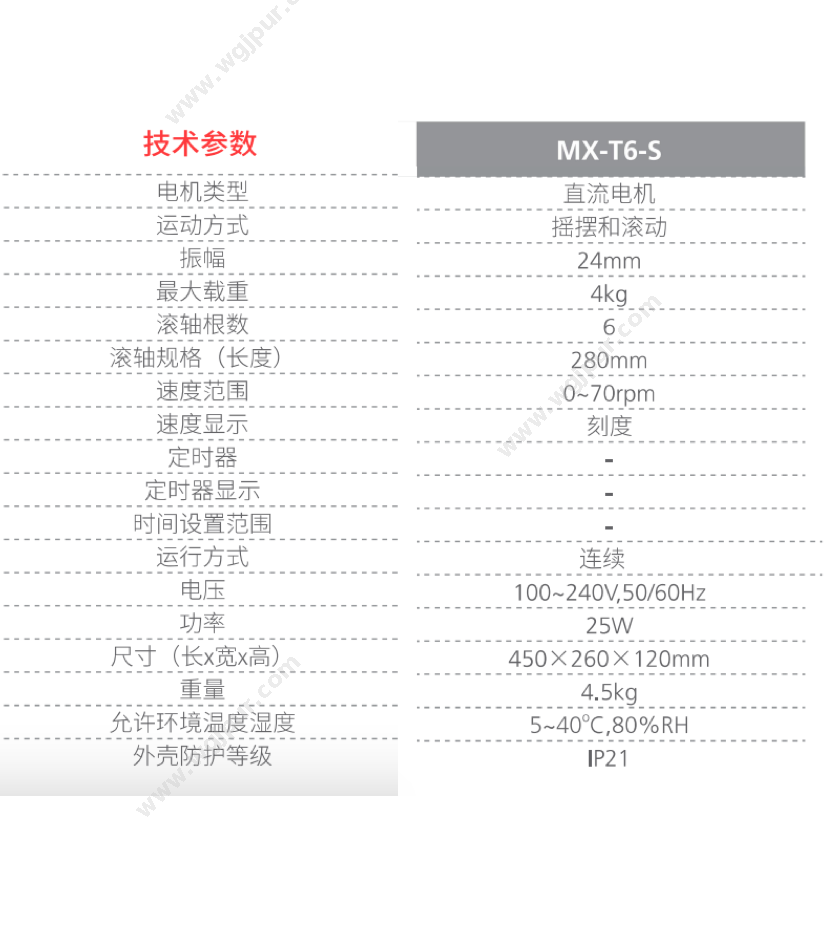 大龙 MX-T6-S 体外诊断