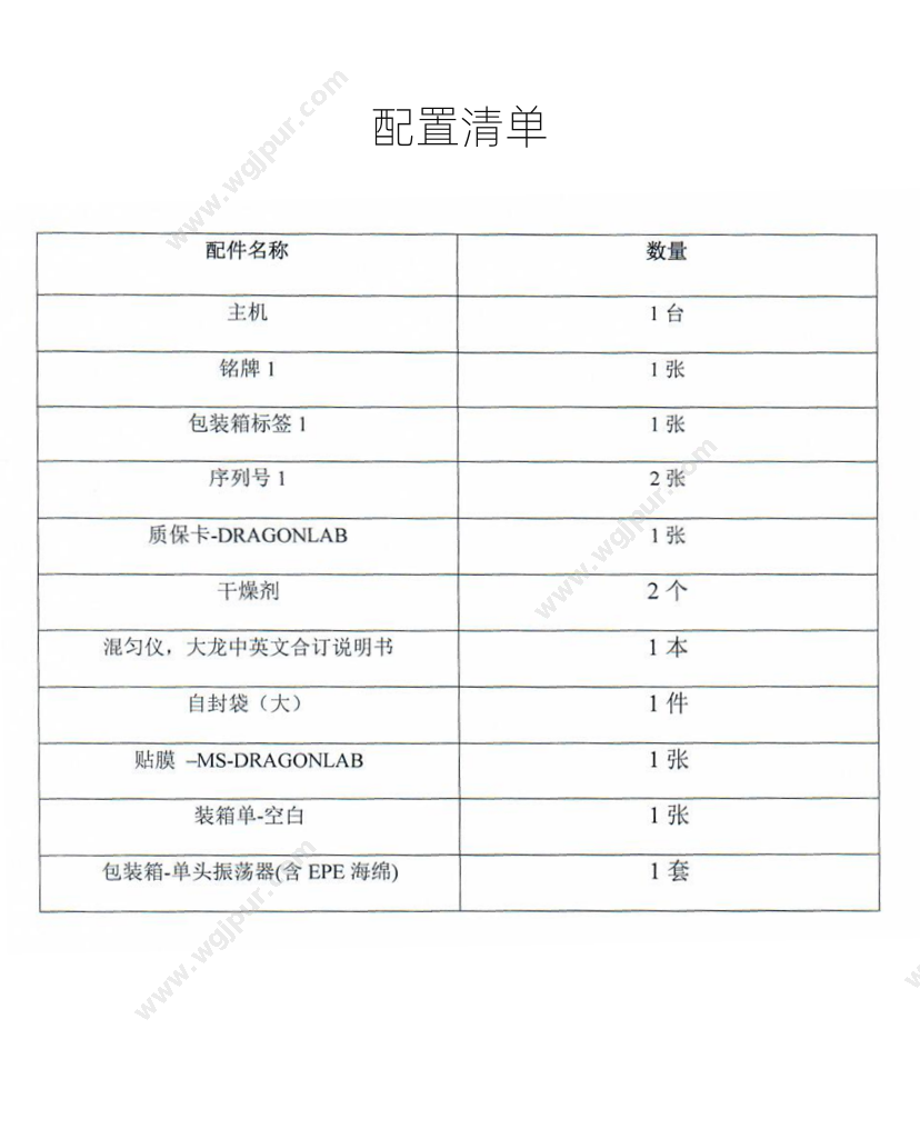 大龙 MX-S 体外诊断