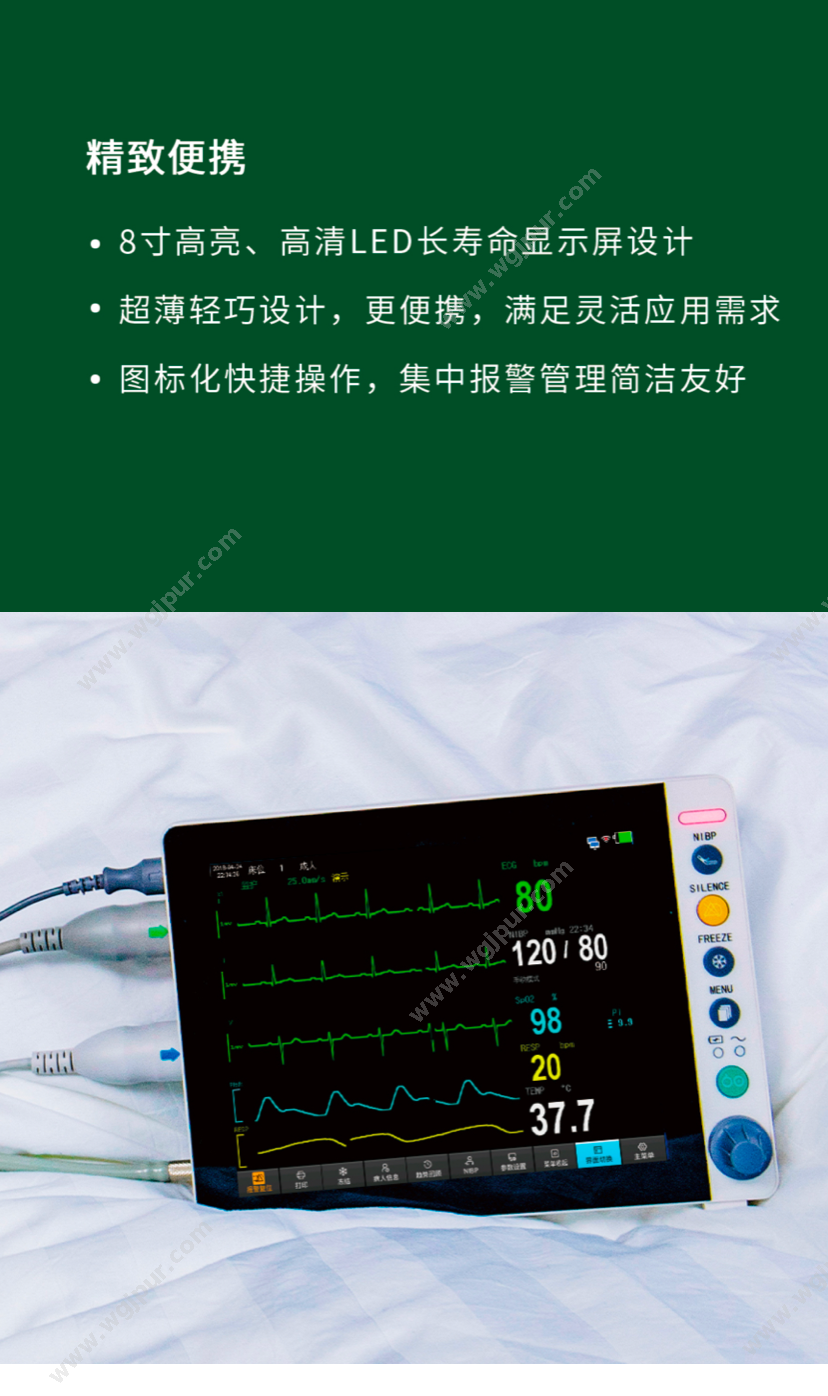 联赢医疗 KM8A 生命监测