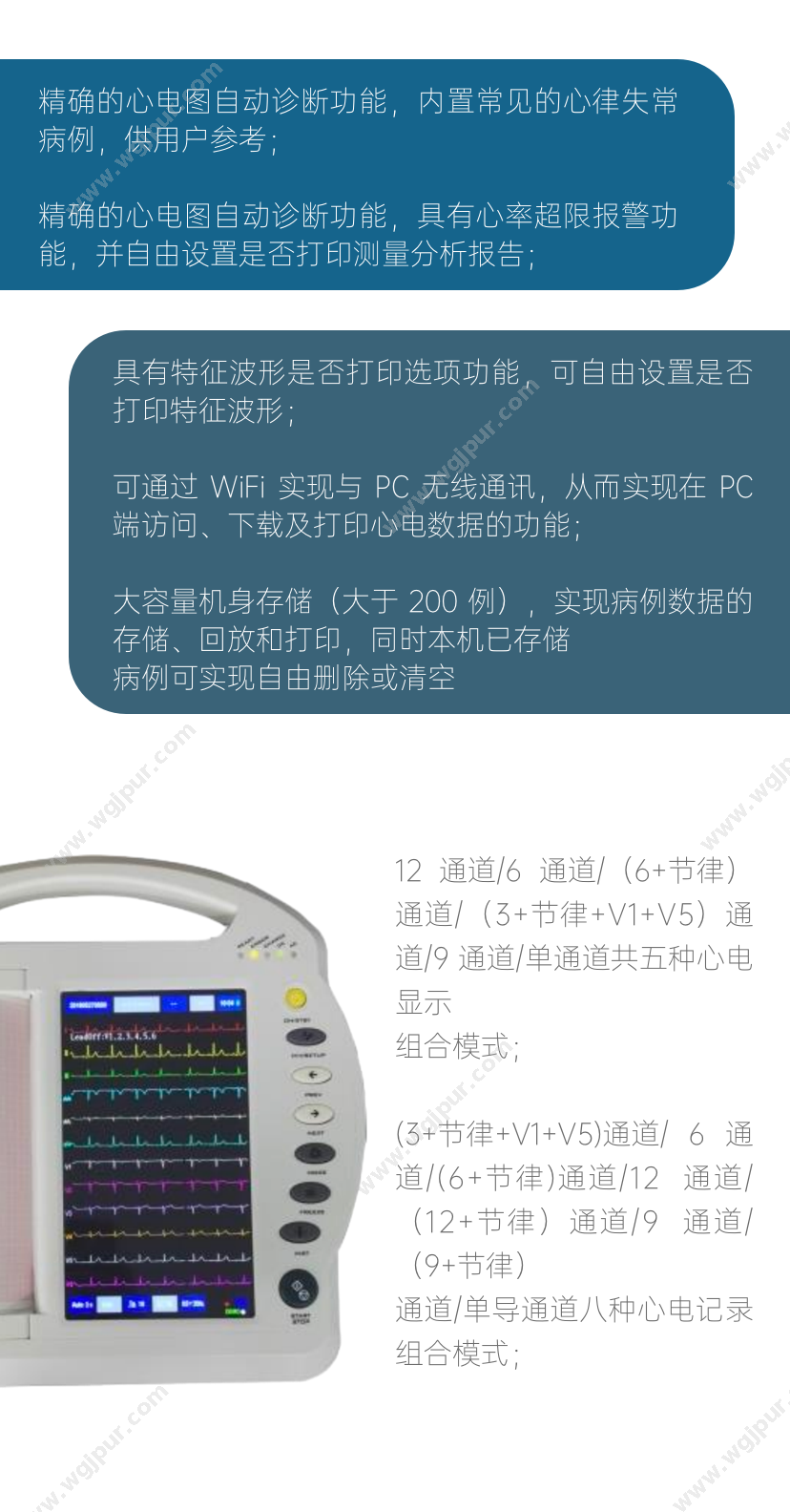 美其医疗 MK-1212A 生命监测