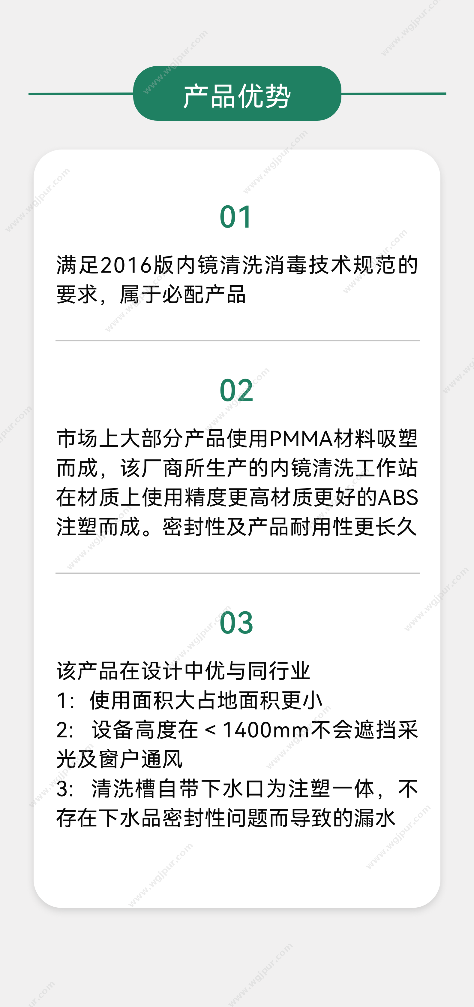 吉好医疗 G-26（L型四槽+1.6干燥台） 感染控制