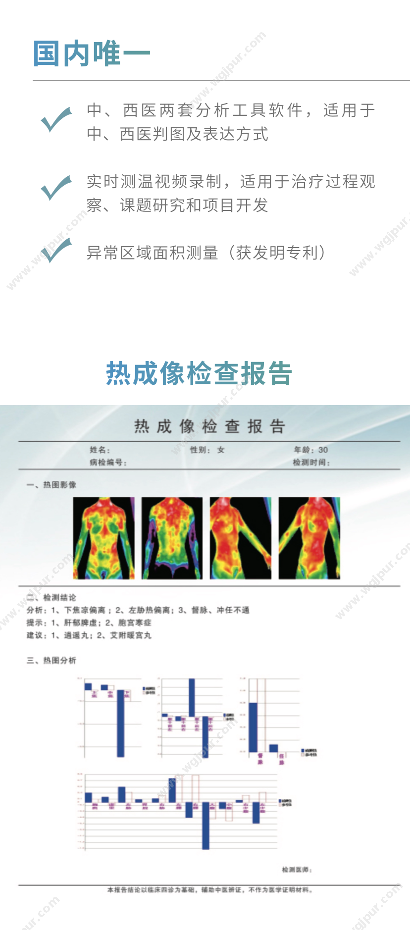 武汉迈迪克 MDK-M01L 体外诊断