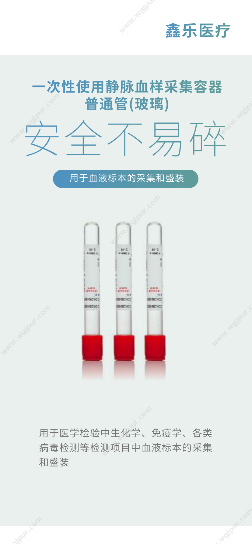 鑫乐医疗 普通管5ml (玻璃)1200支 医用耗材