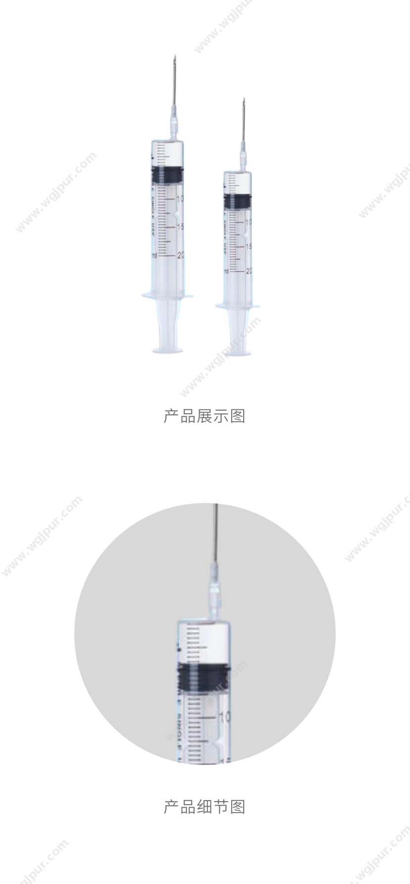 威高集团 20ml/600支 医用耗材