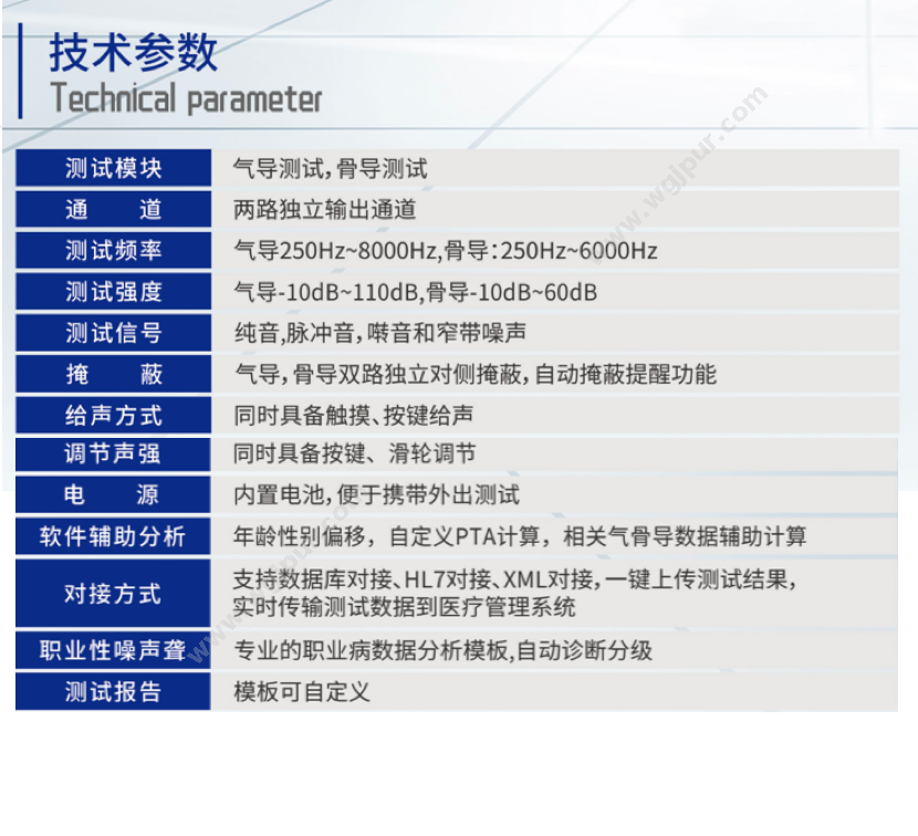 麦力声医疗 AD100 体检设备