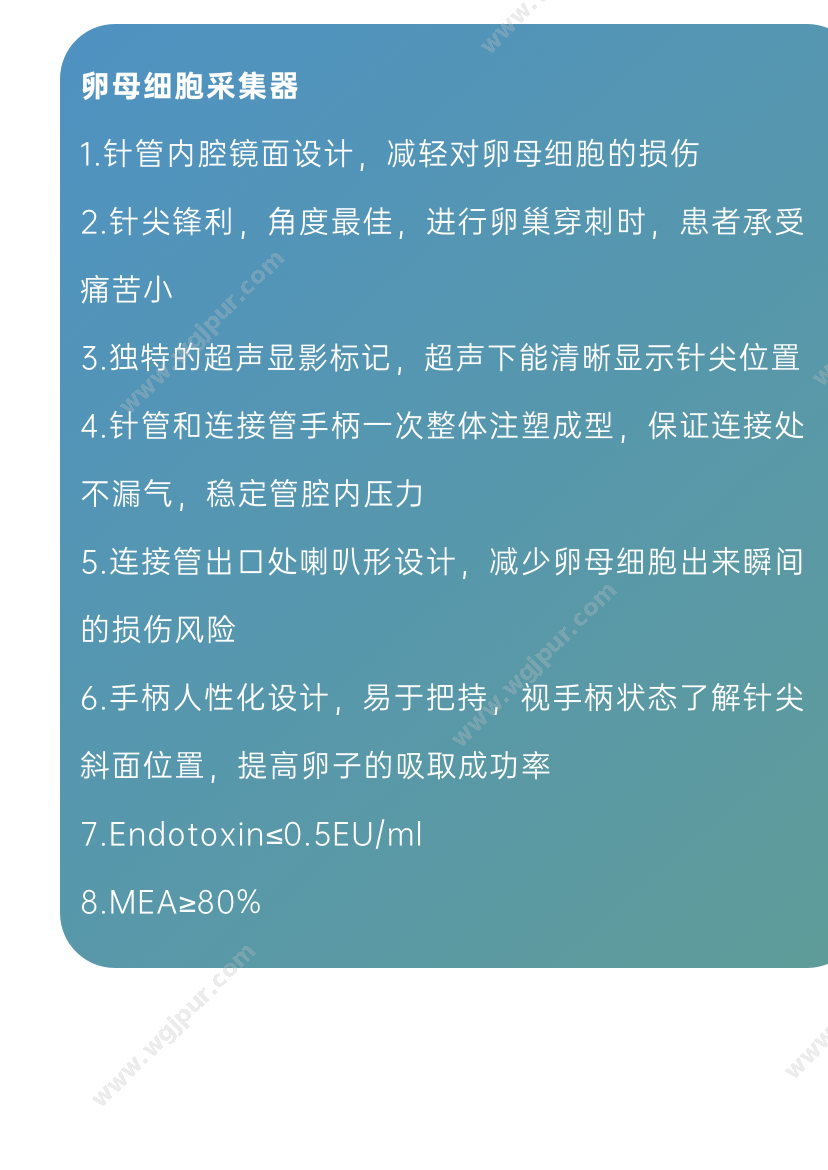 威高集团 单腔 I型/17G 医用耗材