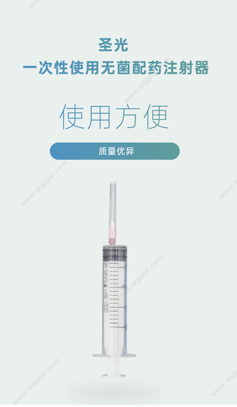 圣光 20mL- 1.6*30mmTWCZ纸塑 （侧）900支/箱 医用耗材