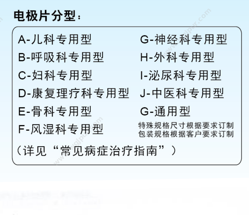 华灸生物 HJDX-A（海绵电极片-热疗线 800袋/件） 医用耗材