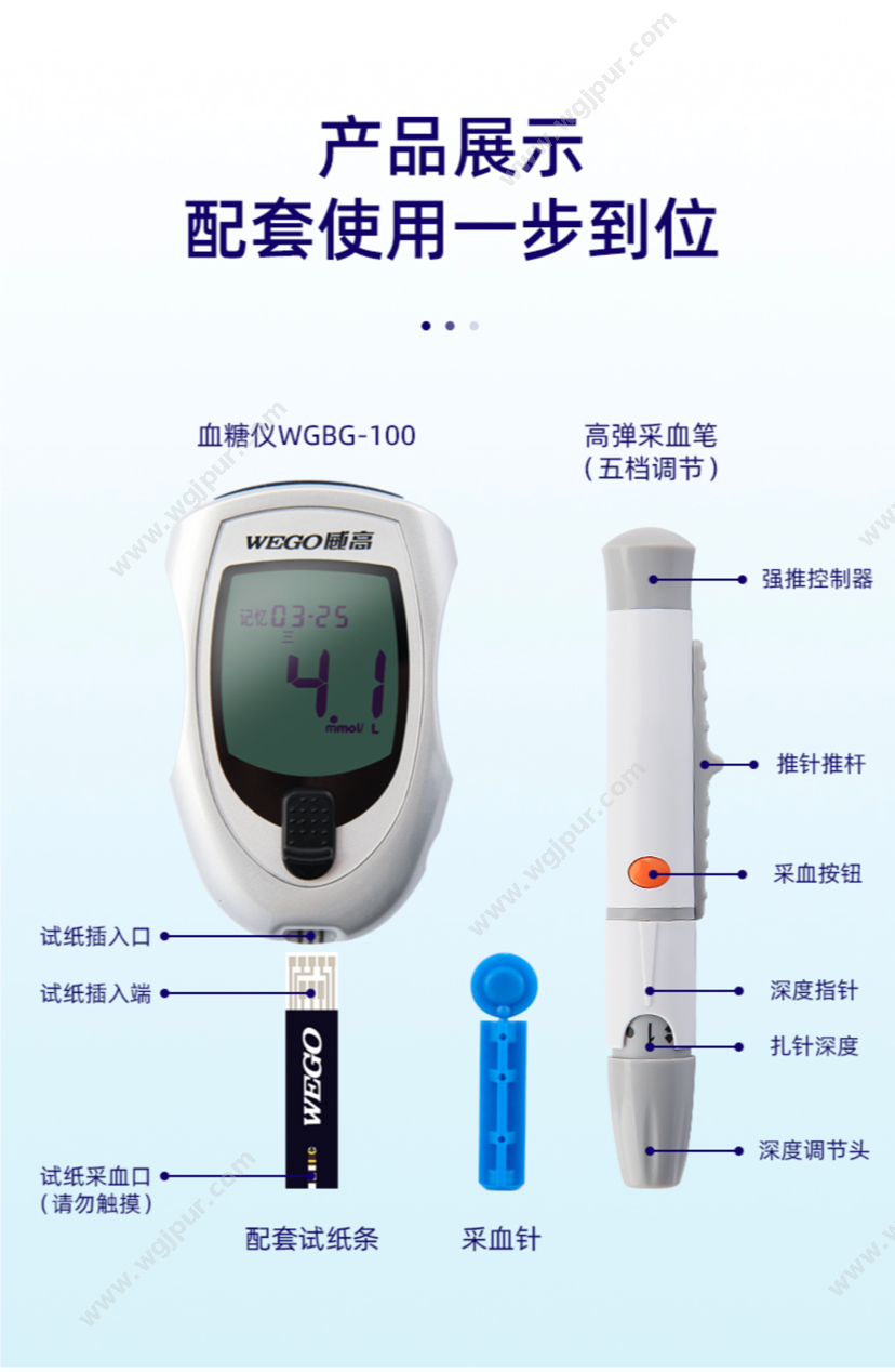 威高集团 （8盒/件） WGBG-100 医用耗材