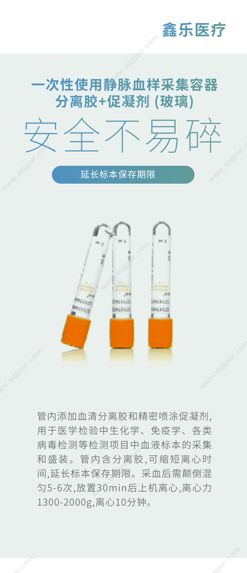 鑫乐医疗 分离胶+促凝剂5ml （玻璃）1200支 医用耗材