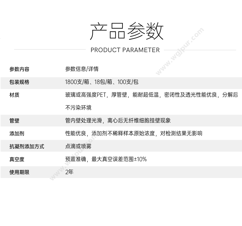 成医制品 5ml分离胶玻璃（1800只/件） 医用耗材