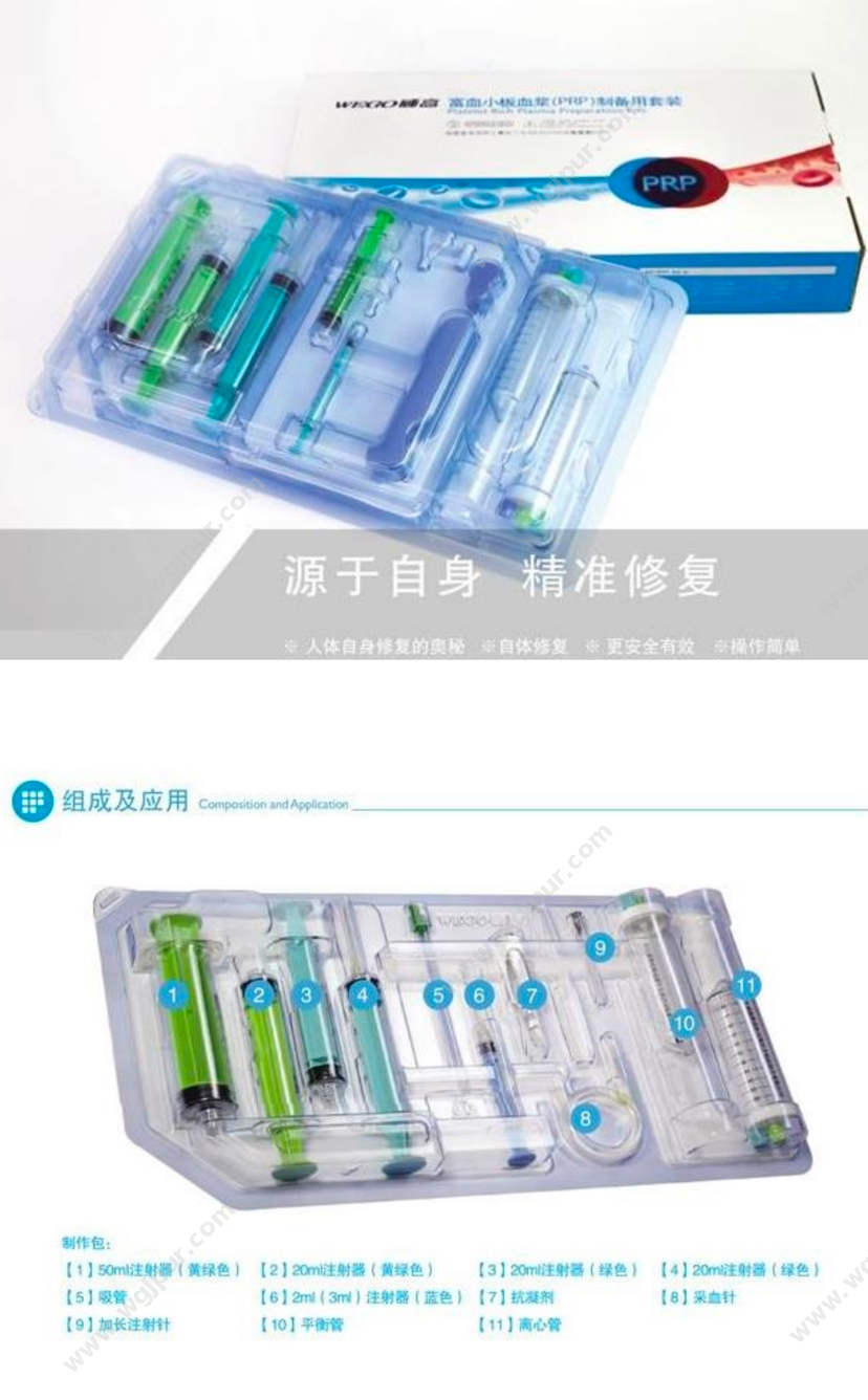 威高集团 制备用套装 I型/-60ml 医用耗材