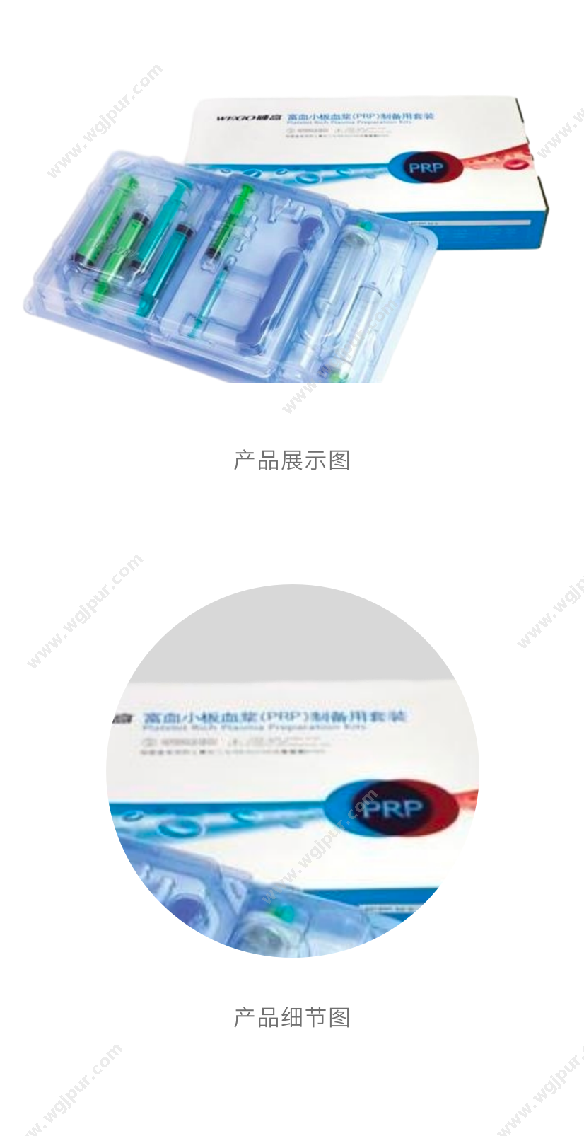 威高集团 制备用套装 I型/-60ml 医用耗材