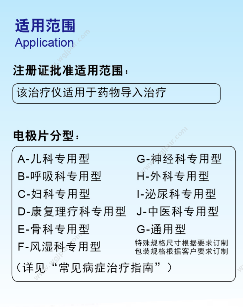 华灸生物 HJDX-A（电极片-脉冲线 800袋/件） 医用耗材