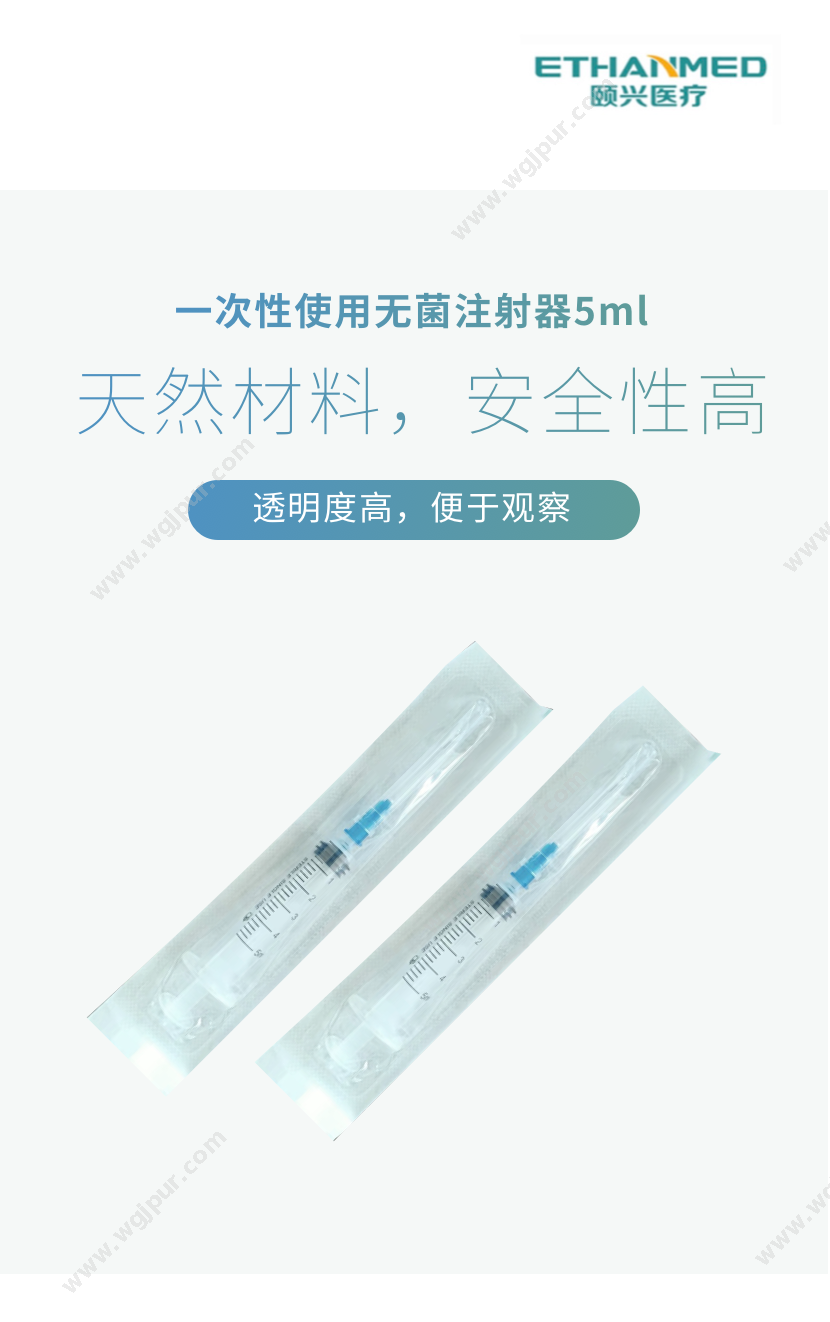 颐兴医疗 一次性使用无菌注射器5ml 1200支 医用耗材