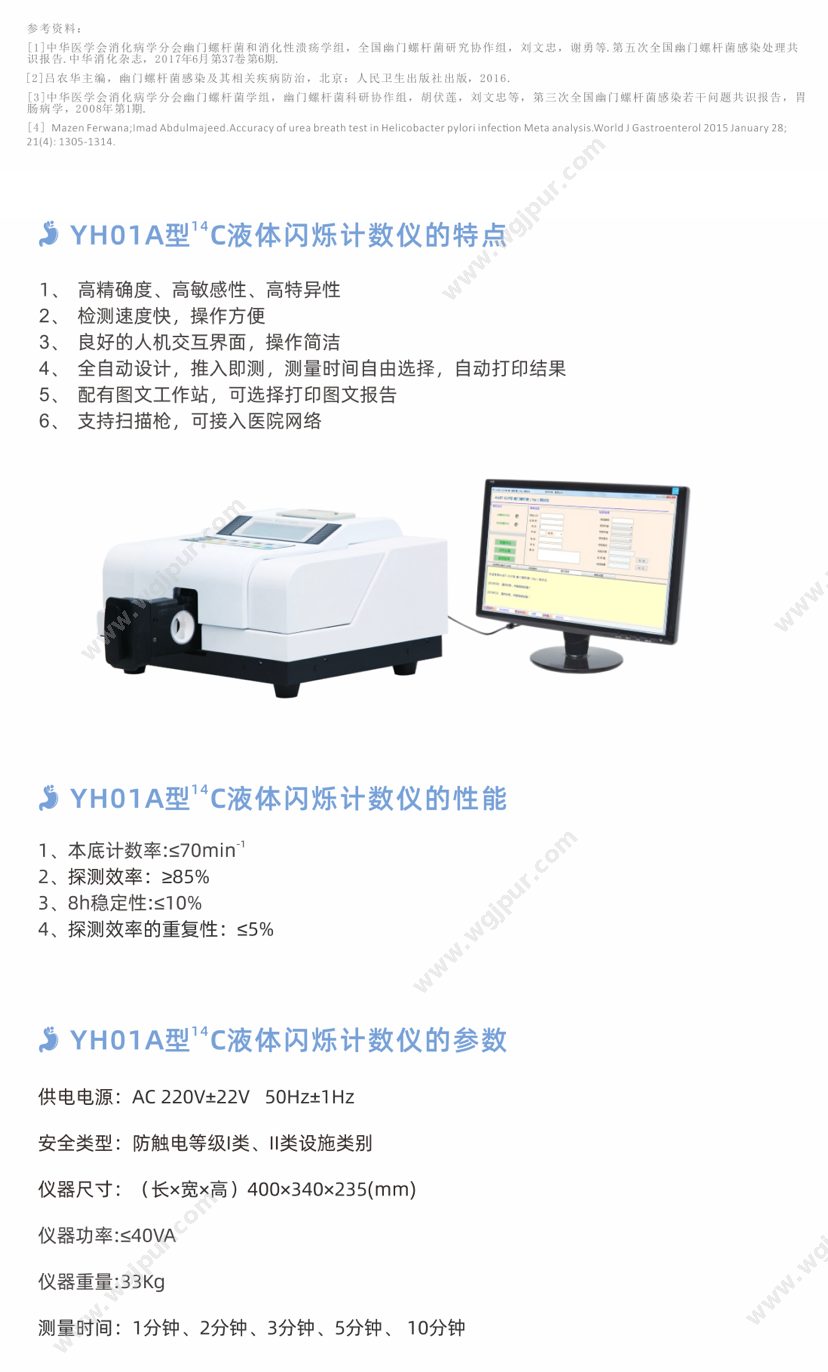 养和医疗 YH01A 体检设备