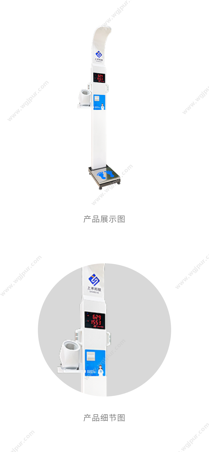 上禾电子 SH-1000 体检设备