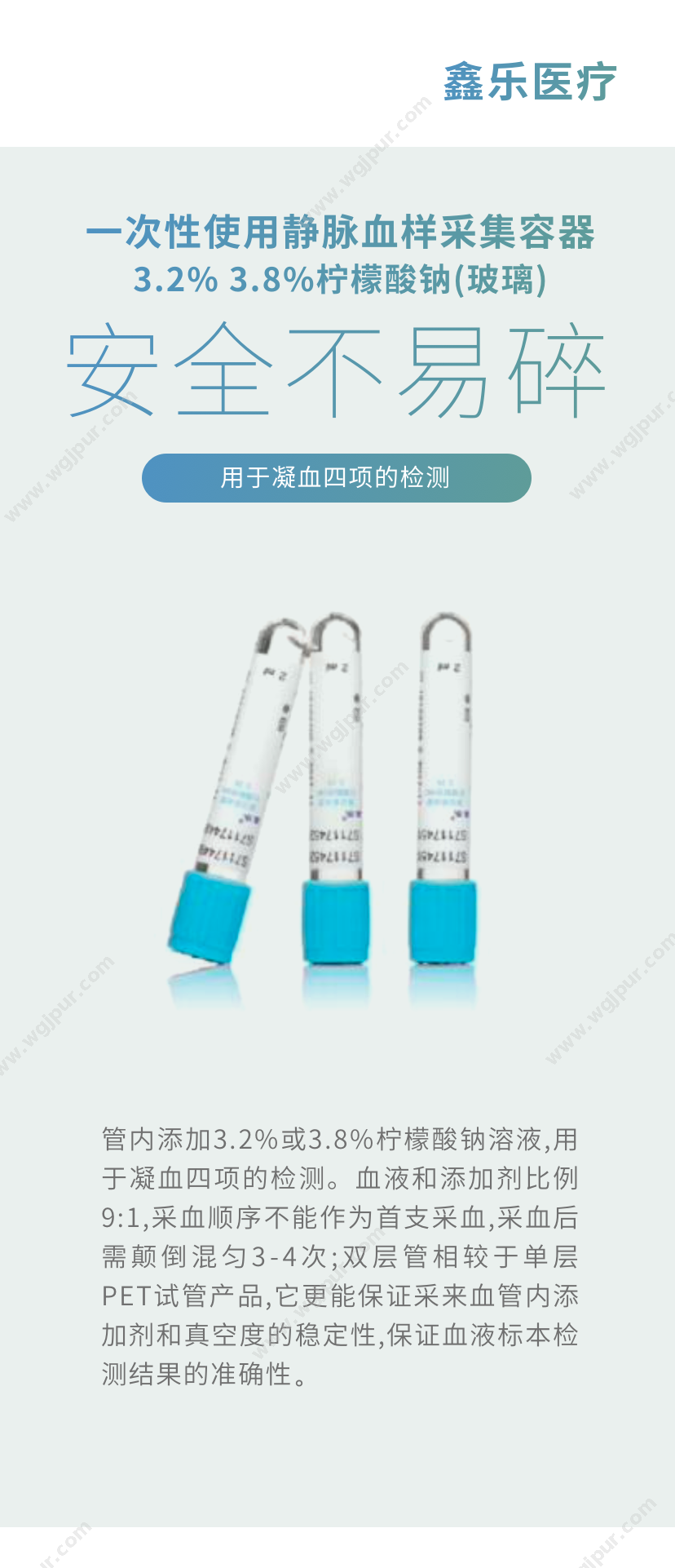 鑫乐医疗 3.2%3.8%柠檬酸钠 9NC 2ml （玻璃 ）1800支 医用耗材