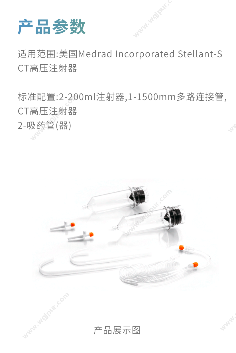 洁新医疗 CT-MS-200/200（1件/20套） 医用耗材