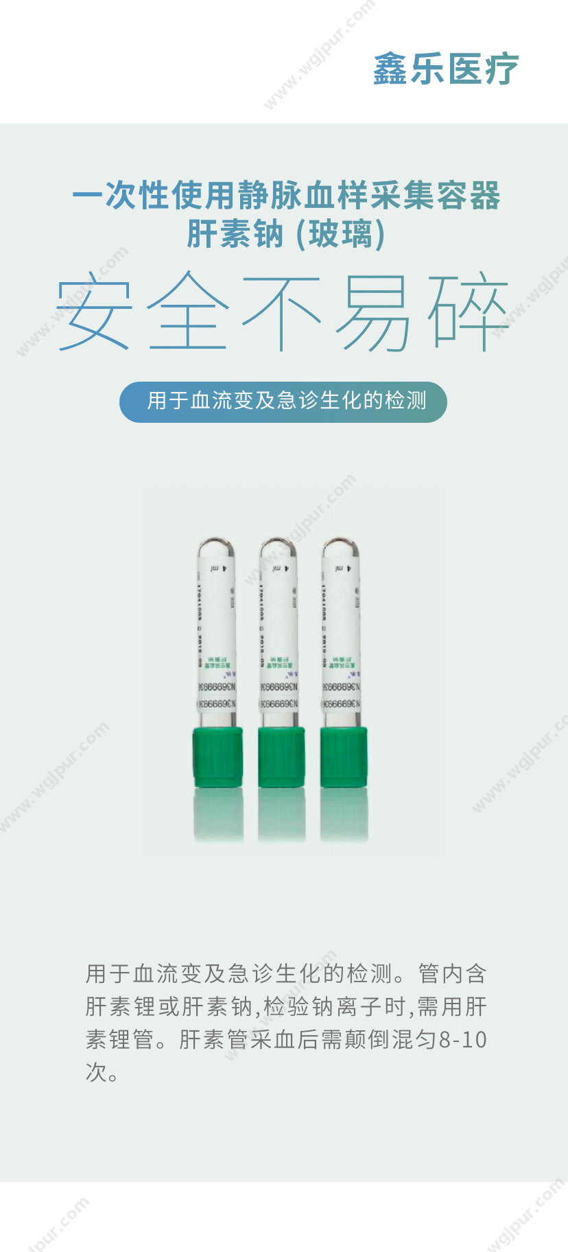 鑫乐医疗 肝素钠 5ml（玻璃）1200支 医用耗材