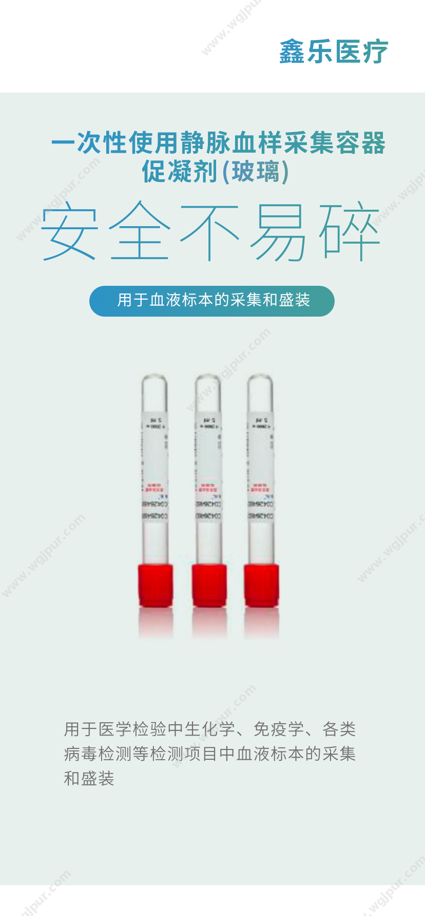 鑫乐医疗 促凝剂5ml (玻璃)1200支 医用耗材