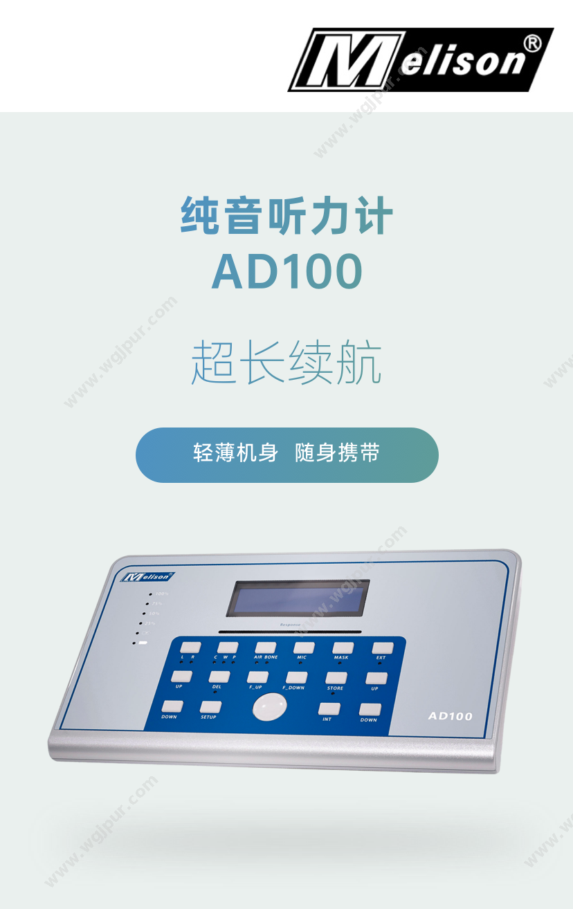 麦力声医疗 AD100 体检设备