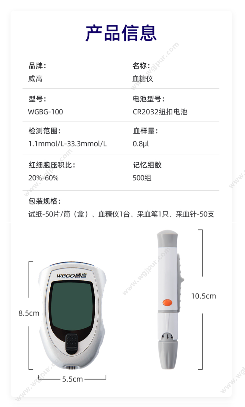 威高集团 （8盒/件） WGBG-100 医用耗材