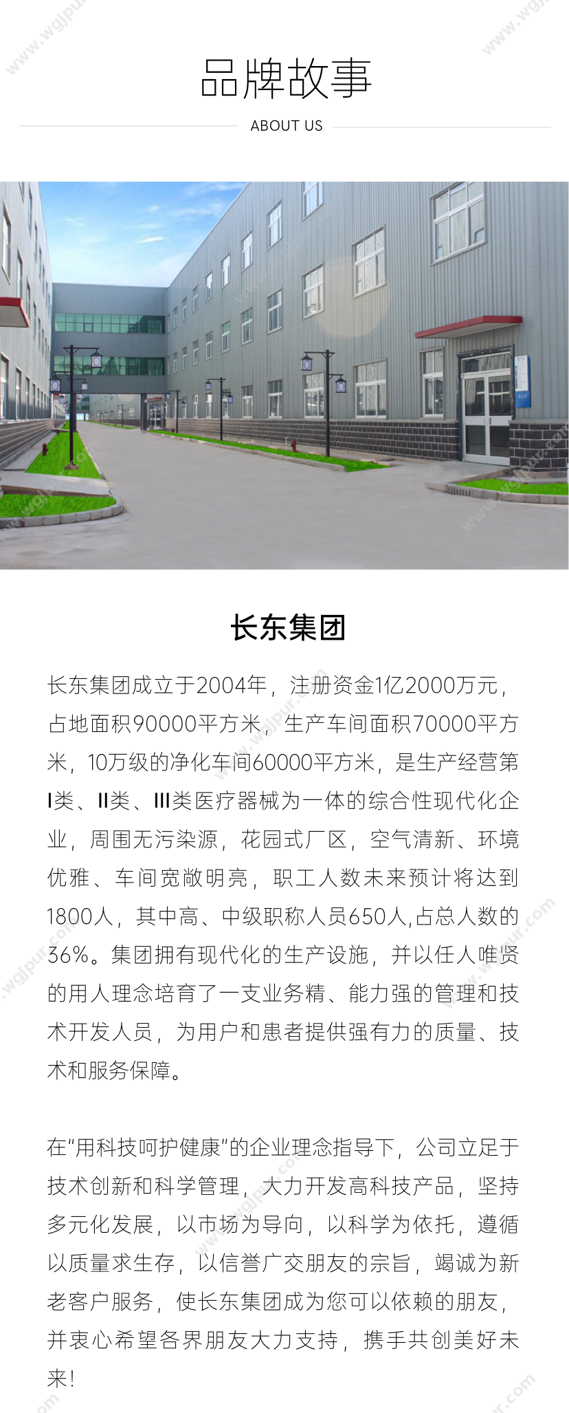 长东 10000只/件 医用耗材