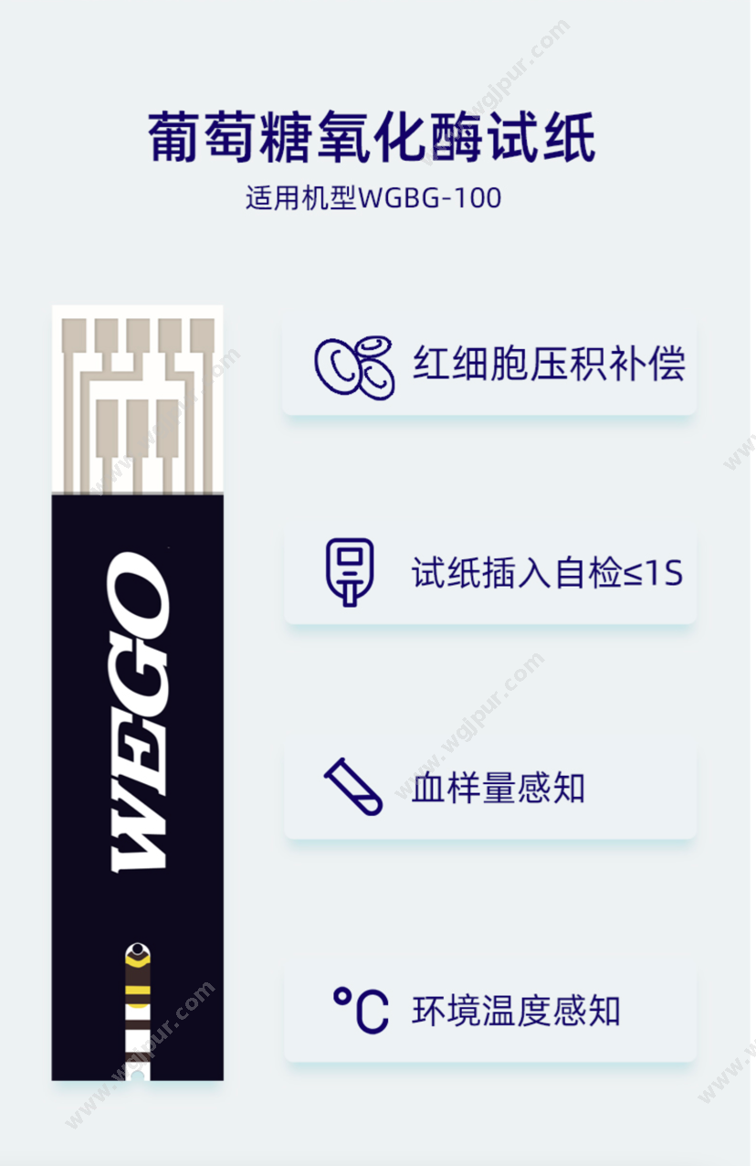 威高集团 （8盒/件） WGBG-100 医用耗材