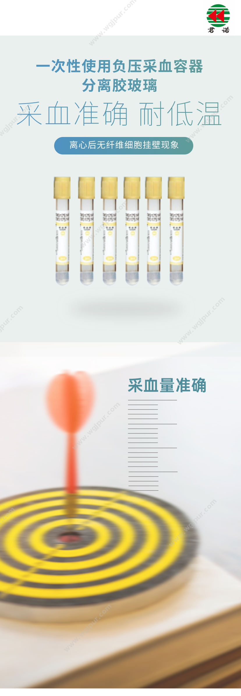 成医制品 5ml分离胶玻璃（1800只/件） 医用耗材