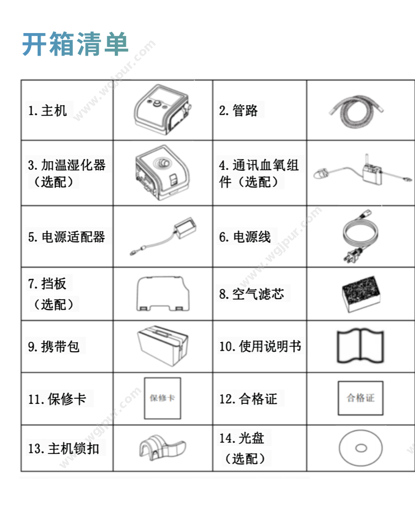 瑞迈特 双水平无创呼吸机 U-30T 治疗设备