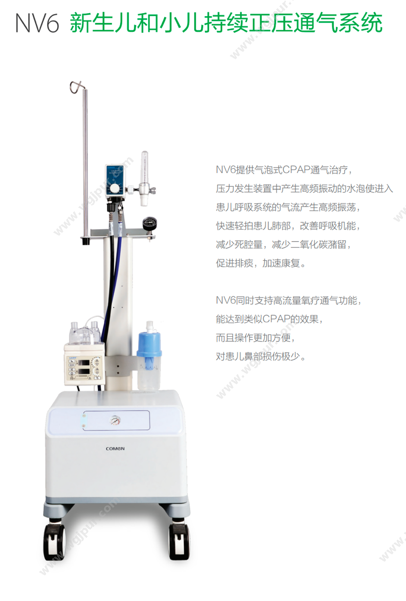 科曼医疗 NV6 治疗设备