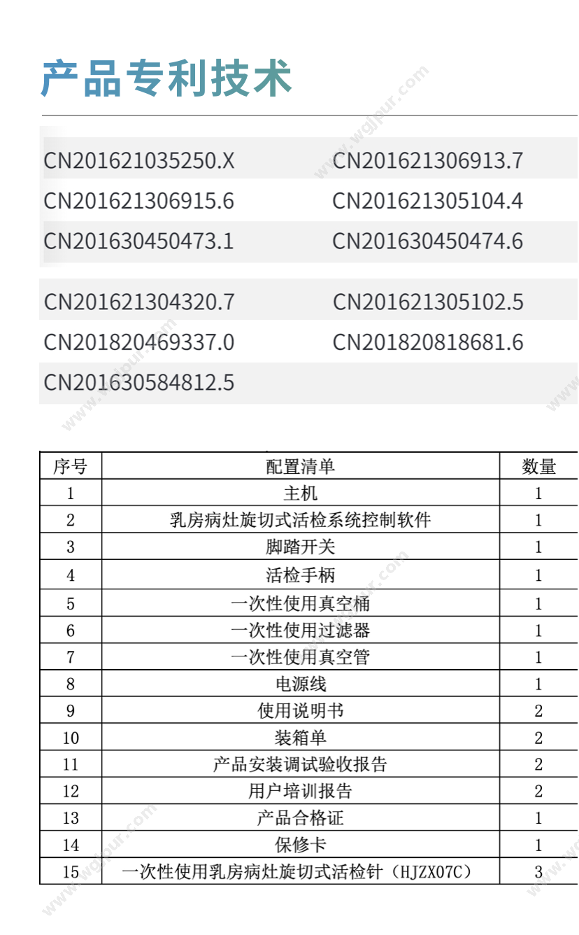 西山 DK-B-MS 治疗设备