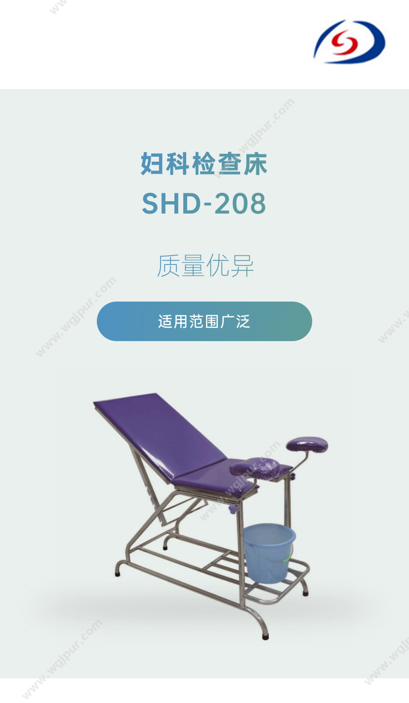 盛德医疗 SHD-208 治疗设备