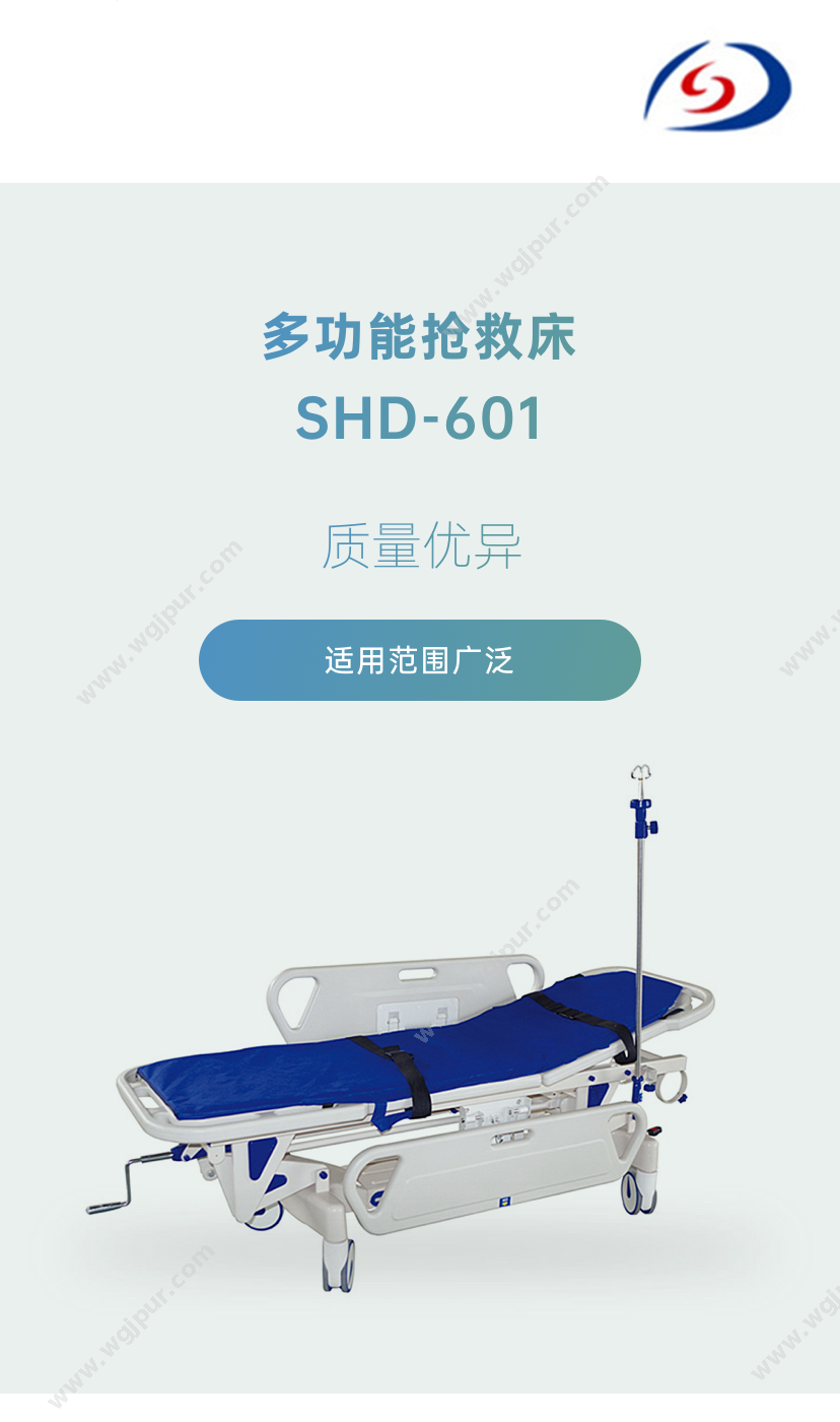 盛德医疗 SHD-601 治疗设备